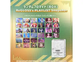 ReGLOSS's PLAYLIST Snapshot ランダムブロマイド 2枚組（16パック入りBOX）の公式画像