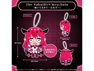 IRyS 誕生日記念2025 The YabaiRyS Keychain（ぬいぐるみキーホルダー）