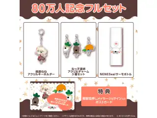 桃鈴ねね80万人記念 フルセットの公式画像