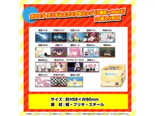 ホロぐら 5周年記念 ランダムスクエア缶バッジ ホロぐら ランダムスクエア缶バッジ【3期生~holoX】（17個入りBOX）