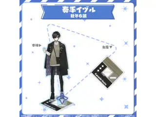 HOLOSTARS CLOSET 奏手イヅル 秋冬衣装 ver.の公式画像