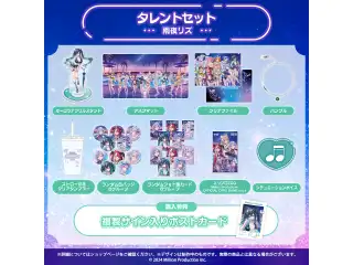 ミリプロ サマーコレクション 2026 タレントセット 雨夜リズの公式画像