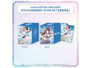 hololive OFFICIAL CARD GAME オフィシャルホロカケース vol.32〜vol.34 オフィシャルホロカケース vol.32 『ときのそら』