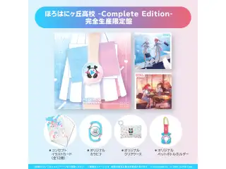 hololive × HoneyWorks アルバム『ほろはにヶ丘高校』 限定盤 ほろはにヶ丘高校 -Complete Edition- 完全生産限定盤