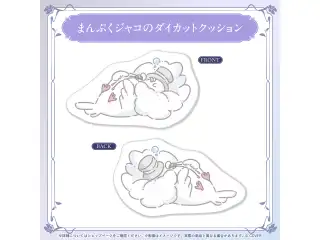 羽継烏有 誕生日記念2025 まんぷくジャコのダイカットクッション