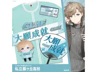 【にじさんじ甲子園2025】私立願ヶ丘高校 【にじさんじ甲子園2025】マフラータオル 私立願ヶ丘高校 叶の公式画像