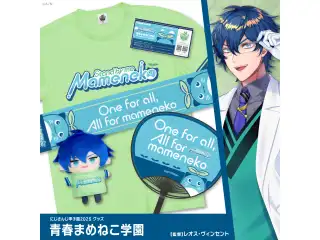 【にじさんじ甲子園2025】青春まめねこ学園 【にじさんじ甲子園2025】Tシャツ＆レプリカチケットセット 青春まめねこ学園 レオス・ヴィンセント