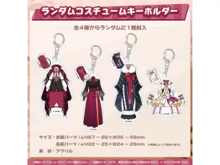 鷹嶺ルイ 85万人記念 ランダムコスチュームキーホルダーの公式画像