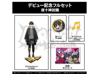 UPROAR!! デビュー記念 フルセット 夜十神封魔の公式画像