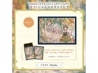 hololive 2nd Generation Anniversary Parade hololive OFFICIAL CARD GAME オフィシャルホロカスリーブの公式画像