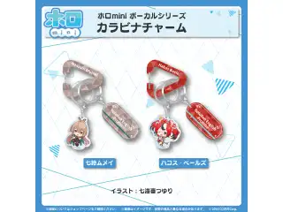ホロmini ボーカルシリーズ ホロライブEnglish -Promise- カラビナチャーム ハコス・ベールズの公式画像