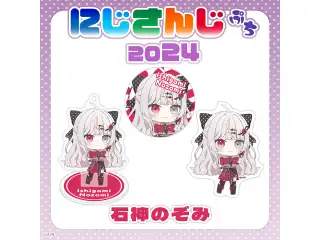 【にじさんじぷち2024】石神のぞみ ステッカーの公式画像