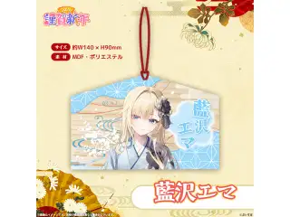 ぶいすぽっ！謹賀新年2026　絵馬 藍沢エマの公式画像