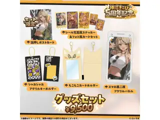 神成きゅぴ　5周年記念2026 5周年記念グッズセットの公式画像