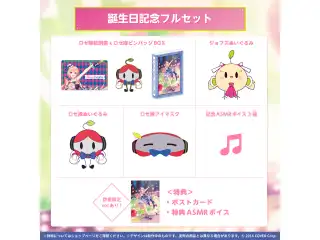 アキ・ローゼンタール 誕生日記念2022 フルセット