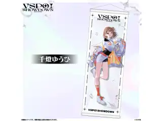 VSPO!SHOWDOWN　通販限定 B2半裁タペストリー 千燈ゆうひの公式画像