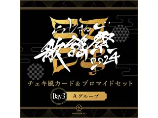 【にじさんじ歌謡祭2024】チェキ風カード&ブロマイドセット Day3 Aグループ 【にじさんじ歌謡祭2024】チェキ風カード&ブロマイドセット Day3 イ ロハ,明楽 レイ