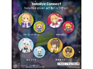 hololive Connect hololive pixel art 1期生 缶バッジセット 赤井はあとの公式画像