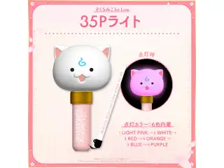【先行発送】「さくらみこ1st Live “flower fantasista!”」ライブグッズ 35Pライトの公式画像