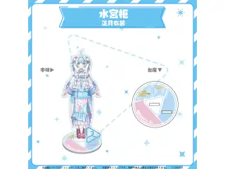 hololive closet 水宮枢 正月衣装