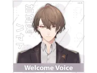 【Welcome Voice】加賀美ハヤト