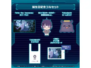 一伊那尓栖 誕生日記念2026 フルセット 数量限定ver.の公式画像