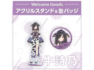 【Welcome Goods】夜牛詩乃 アクリルスタンド