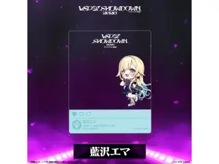 VSPO! SHOWDOWN2026　SNS風クリアカード 藍沢エマの公式画像