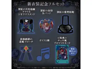 クレイジー・オリー 新衣装記念2025 フルセット 数量限定ver.の公式画像