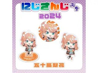 【にじさんじぷち2024】五十嵐梨花 アクリルスタンドキーホルダー