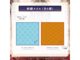ホロスターズEnglish -TEMPUS- Gala 刺繍タオル リージス・アルテア