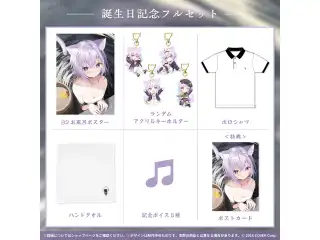 猫又おかゆ 誕生日記念2023 フルセットの公式画像