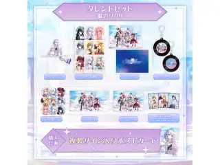 ミリプロ 3周年記念グッズ タレントセット 眠雲ツクリの公式画像