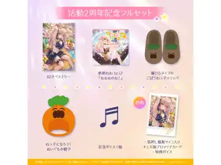 桃鈴ねね 活動2周年記念 フルセットの公式画像