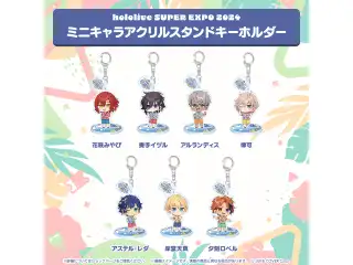 hololive SUPER EXPO 2024 ミニキャラアクリルスタンドキーホルダー ホロスターズ 奏手イヅルの公式画像