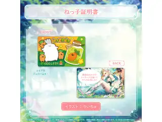 桃鈴ねね 誕生日記念2025 ねっ子証明書の公式画像