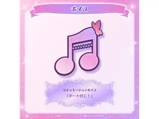 綺々羅々ヴィヴィ 誕生日記念2025 シチュエーションボイス「デート行こ！」