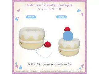 hololive friends poutique たべもの ショートケーキの公式画像