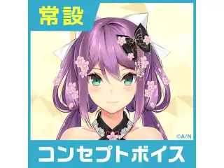 【桜凛月】にじさんじコンセプトボイス【2019年10月～2020年10月期間】 【2019年10月～2020年6月】桜凛月 コンセプトボイス コンプリートセット