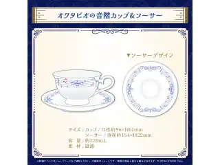 オクタビオ 誕生日記念2024 オクタビオの音階カップ＆ソーサー