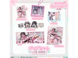 花芽なずな　誕生日記念2026 バースデーグッズセット