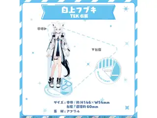 hololive closet 白上フブキ TEK衣装の公式画像