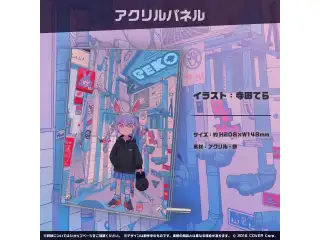 兎田ぺこら 200万人記念 アクリルパネルの公式画像