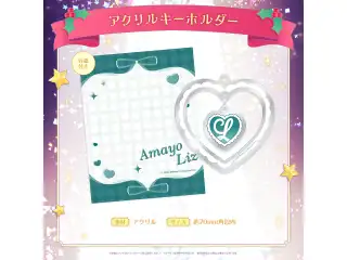ミリプロ クリスマスコレクション アクリルキーホルダー 2025 雨夜リズ