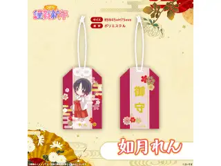 ぶいすぽっ！謹賀新年2026　お守り 如月れん