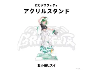 【NIJI GRAFFITI】アクリルスタンド 北小路ヒスイの公式画像