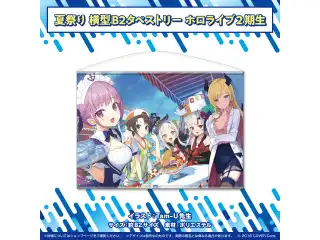 ホロライブ夏祭り×アトレ秋葉原 開催記念グッズ B2タペストリー タペストリー ホロライブ2期生の公式画像