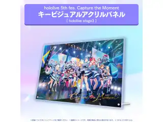 『hololive 5th fes. Capture the Moment』ライブグッズ アクリルパネル キービジュアルアクリルパネル hololive stage3の公式画像