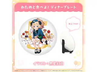 角巻わため 活動5周年記念 わためと食べよ！ ディナープレートの公式画像
