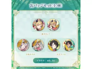 hololive 2nd Generation Anniversary Parade -Celestial- 缶バッジセット 百鬼あやめの公式画像